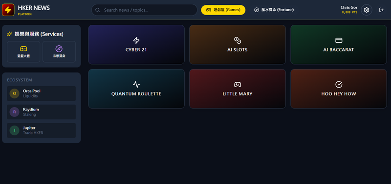 設有網上免費風水算命。