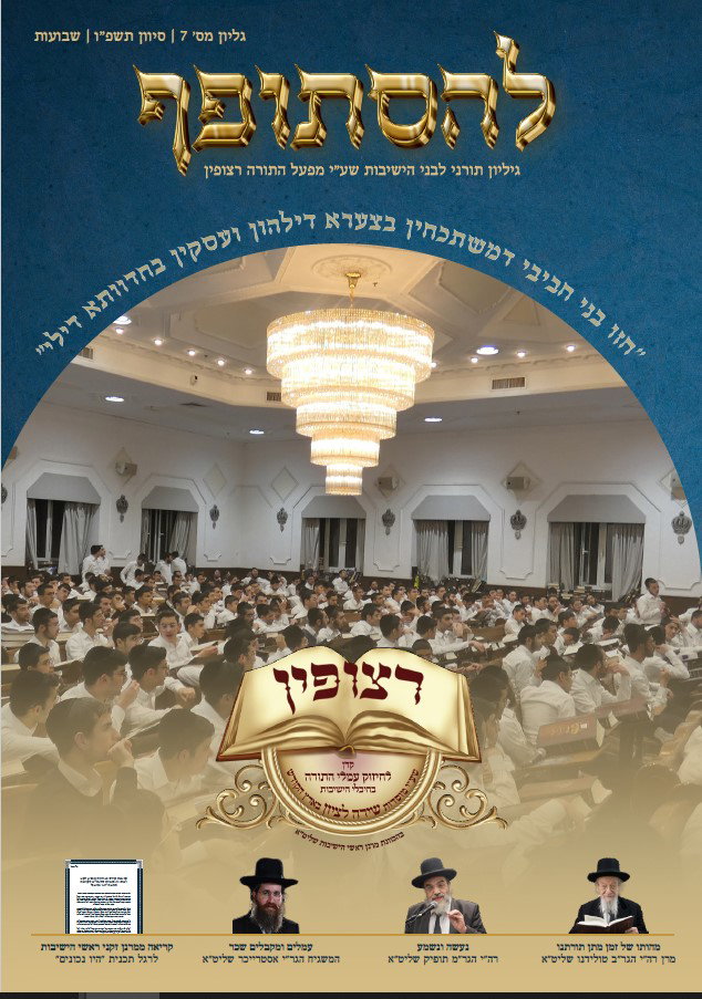 חודש סיון תשפ"ו - שבועות