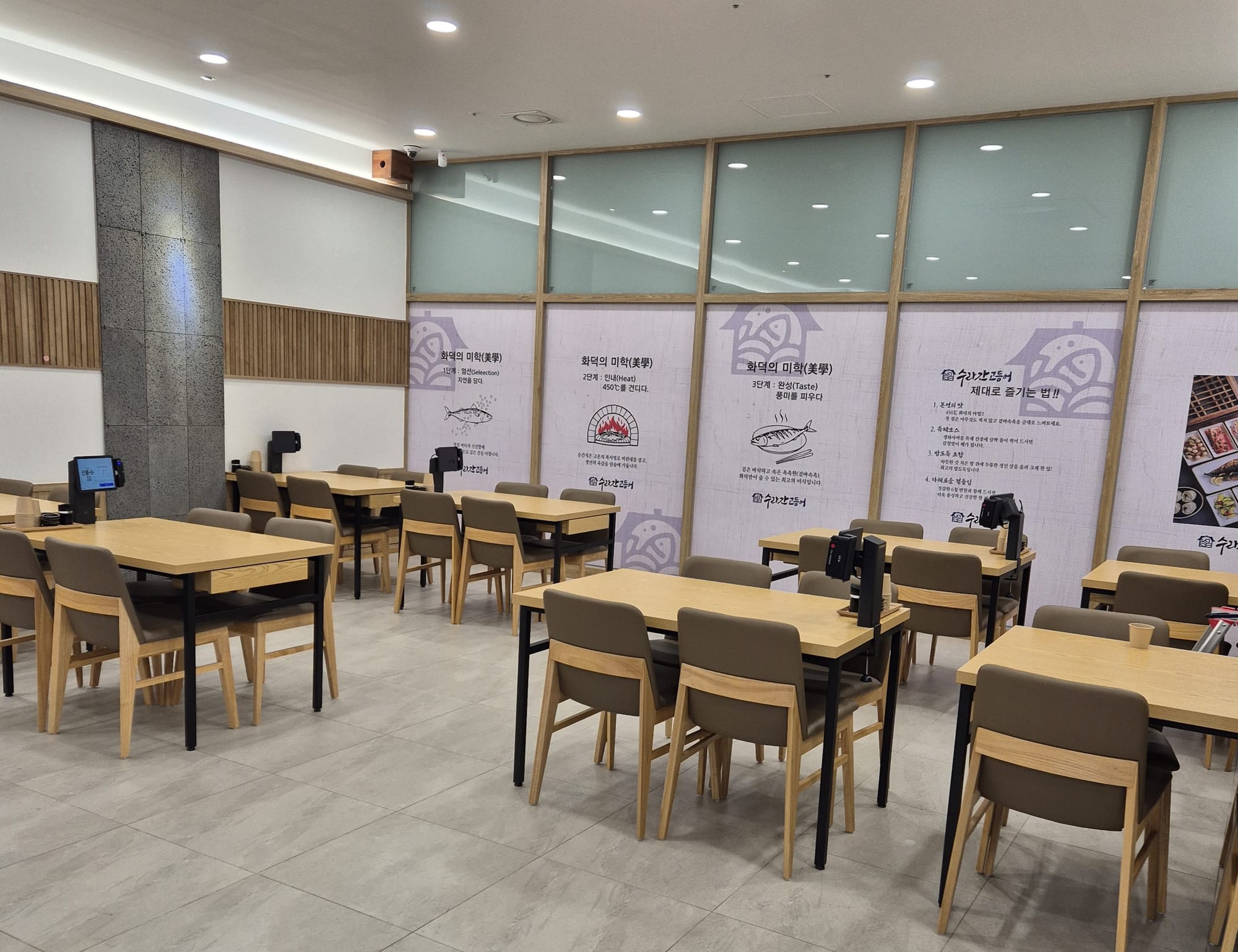 생선구이전문점 인테리어