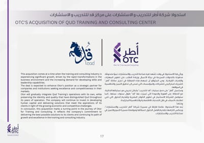استحواذ شركة اطر مع شركة قد للتدريب