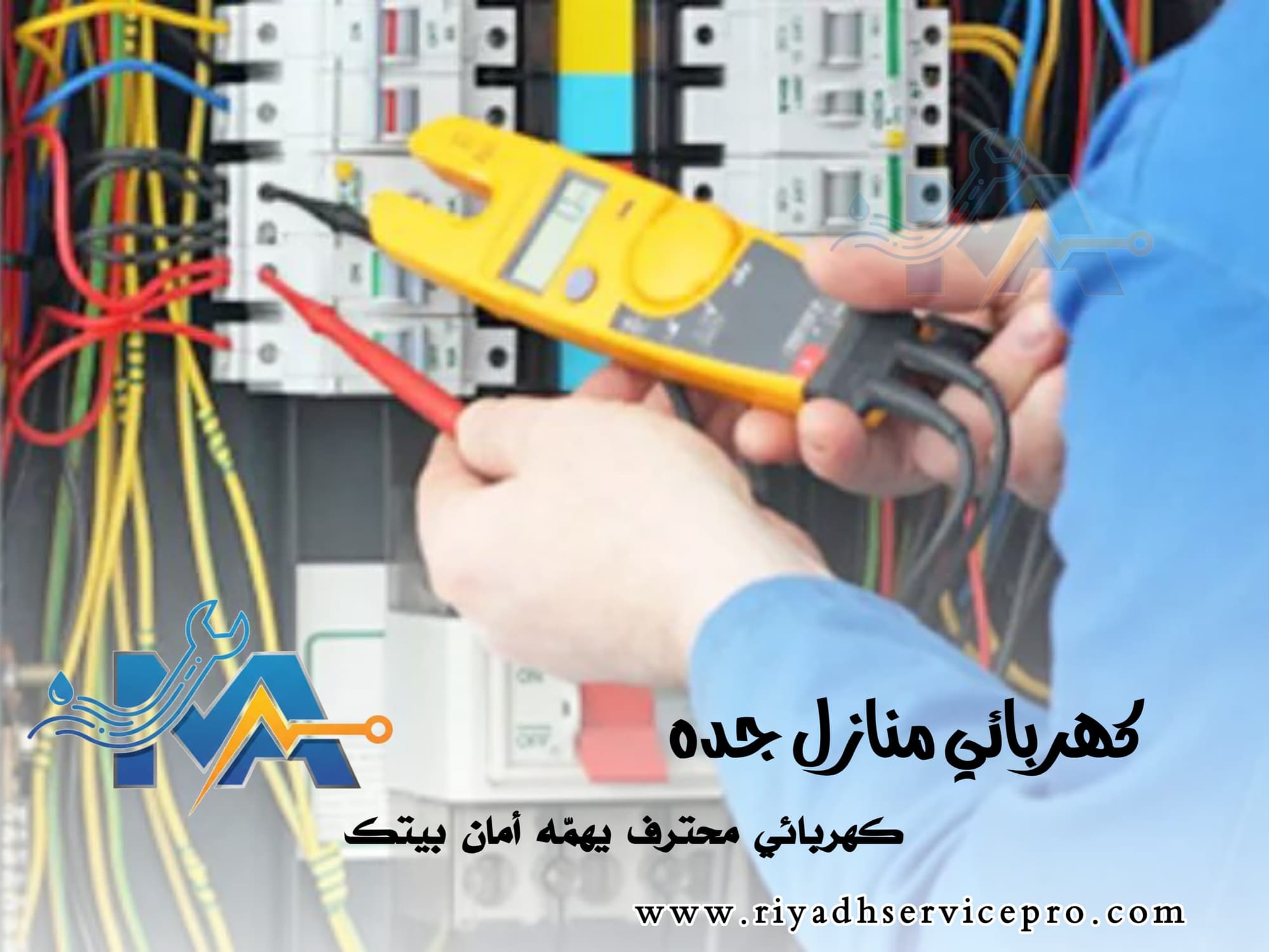 نصائح فعالة لتقليل استهلاك الكهرباء في المنازل