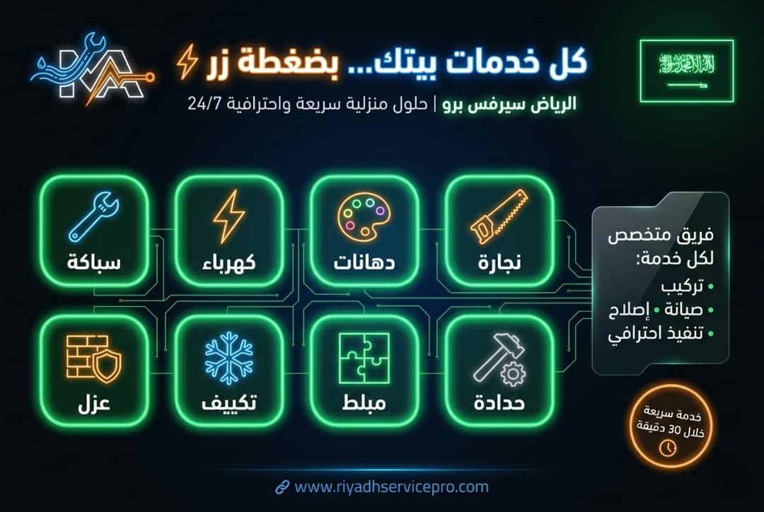 لماذا لا يجب إصلاح أعطال السباكة والكهرباء بنفسك؟