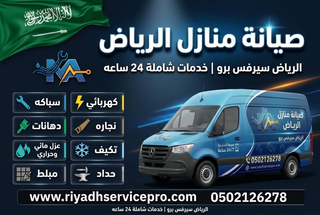 مستقبل تكييف الرياض: تقنيات توفر فاتورتك