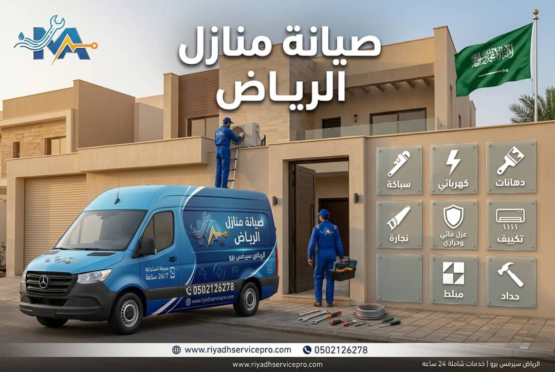 5 حلول سريعة لمشاكل الأبواب والمظلات بالرياض