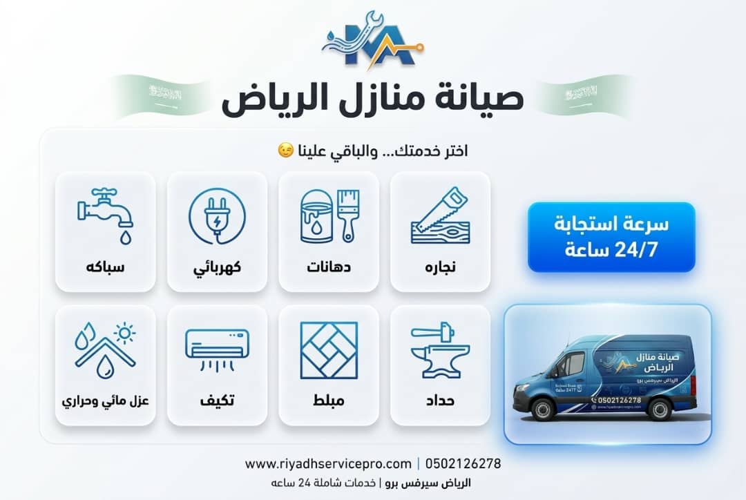 حل مشكلة مكيف لا يبرد: خطوات إصلاح سريعة بالرياض