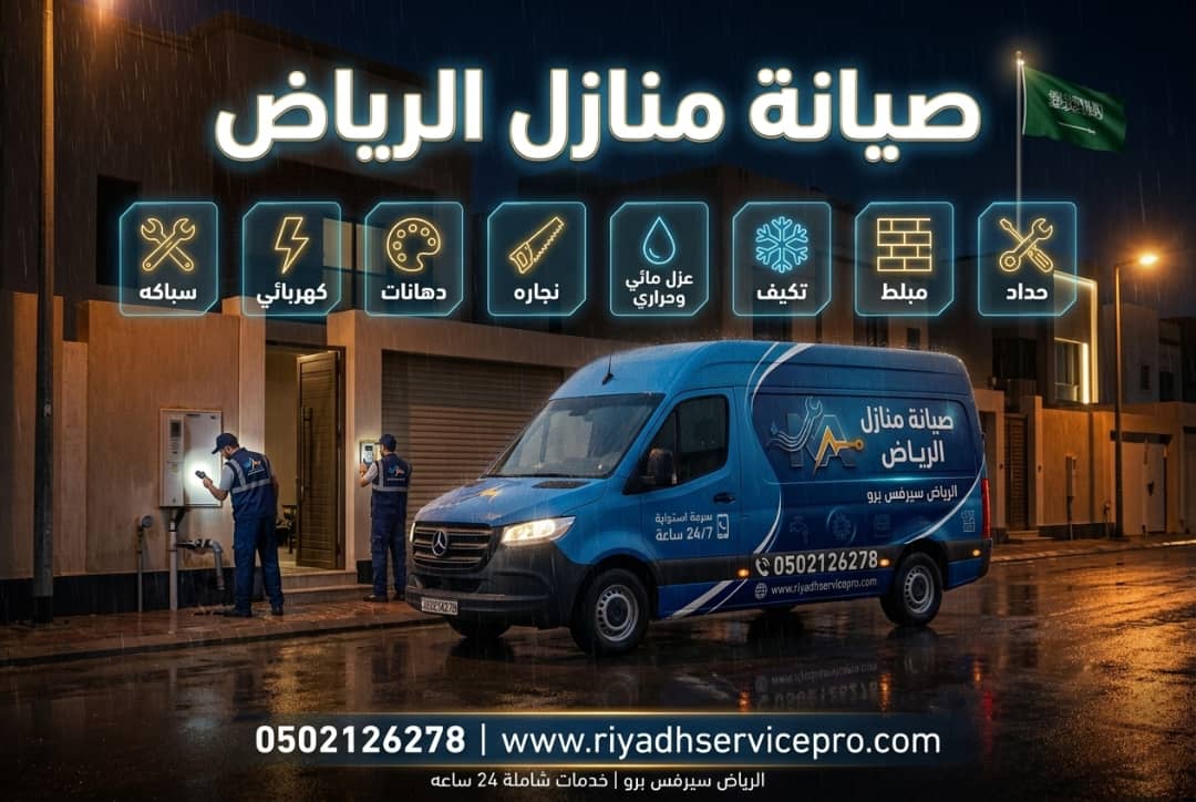 5 خطوات لتمديد كهرباء الفلل بأمان في الرياض