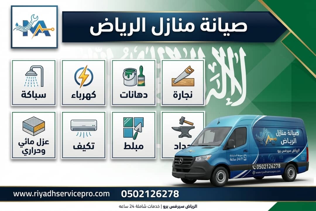 حلول طوارئ السباكة بحي النرجس والياسمين