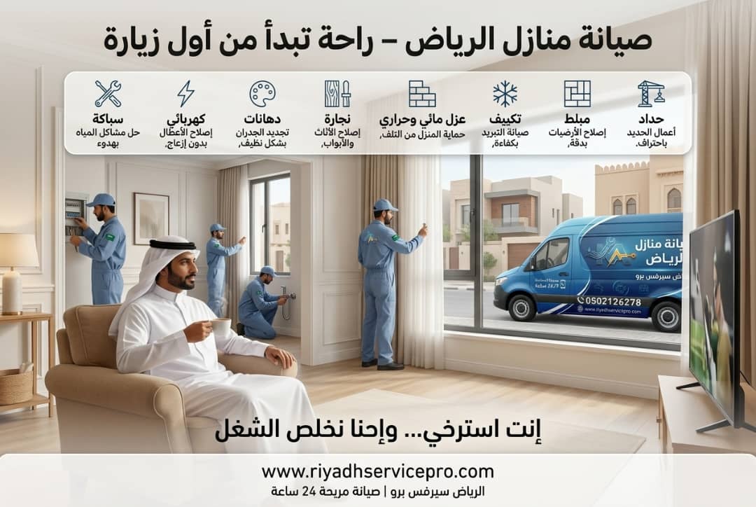 أفضل سباك في حي الملقا | إصلاح تسربات المياه وتركيب سخانات بأسعار رخيصة