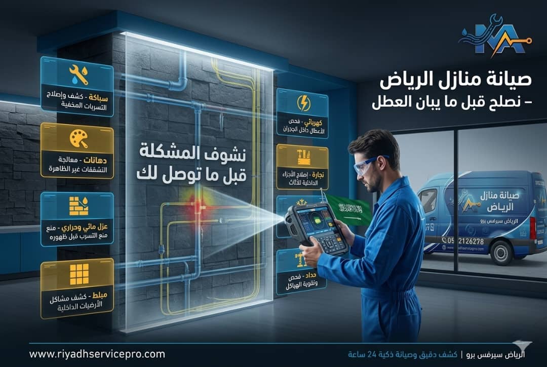 كهربائي شمال الرياض يصل فوراً | إصلاح أعطال كهرباء وتمديدات | حي النرجس والعارض 24 ساعة