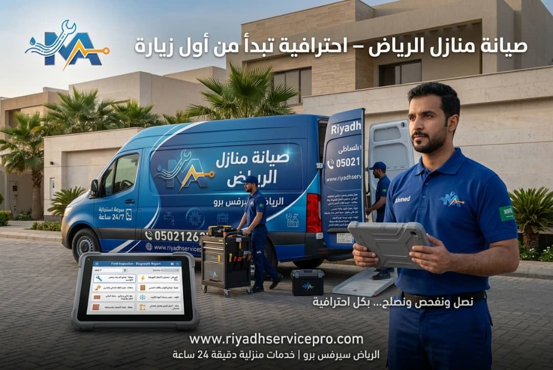 عزل أسطح حراري ومائي بالرياض | حماية منزلك من الحرارة والتسربات بضمان وجودة عالية