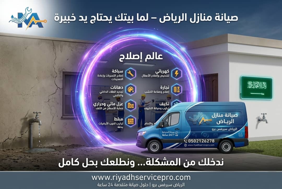 فني صيانة مكيفات بالرياض 24 ساعة | تعبئة فريون وتنظيف | مكيف لا يبرد نصلحه فوراً