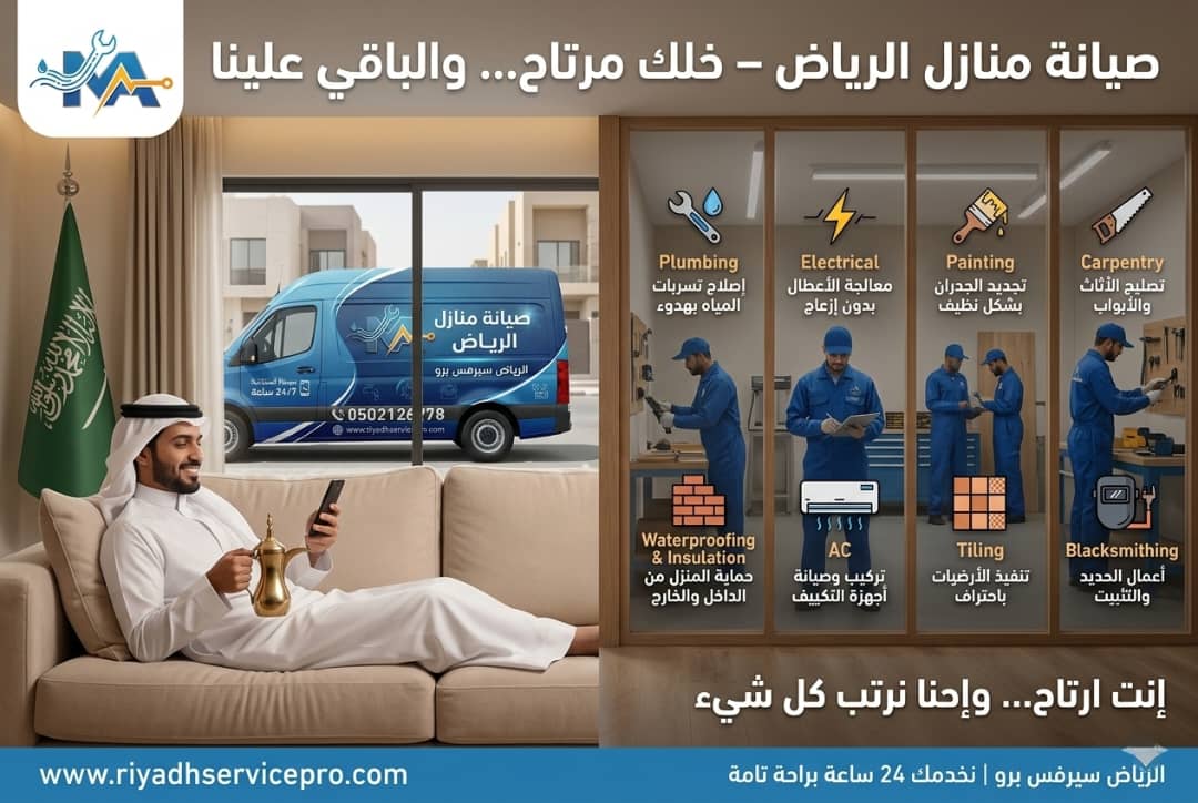 رقم حداد قريب مني الرياض | تصليح وتركيب شبابيك وأبواب حديد | يصل فوراً بأسعار مناسبة