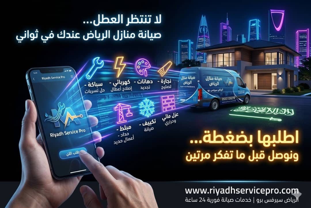 رقم معلم دهان قريب مني الرياض | تجديد طلاء ومعالجة تشققات | تنفيذ سريع واحترافي