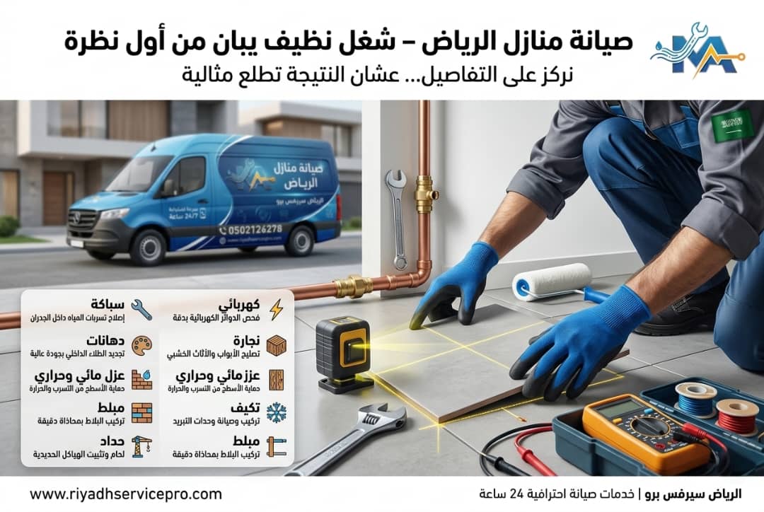 رقم فني مكيفات قريب مني الرياض | صيانة سبليت وشباك ومركزي | أسعار رخيصة مع ضمان