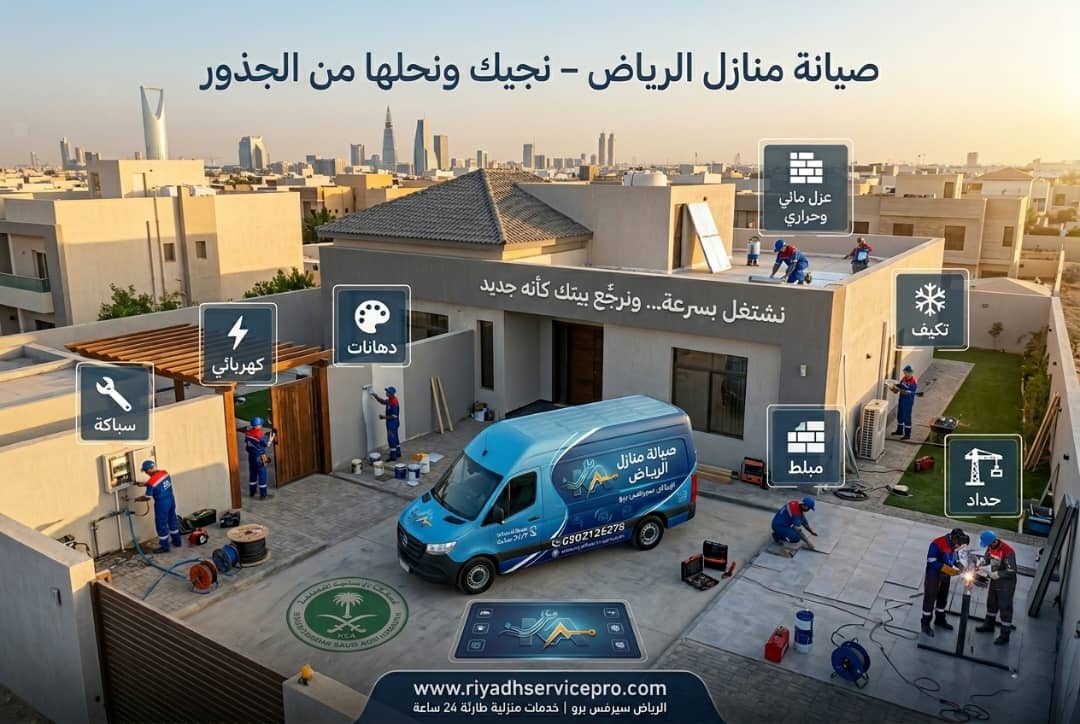 معلم دهان منازل وفلل بالرياض | دهانات داخلية وخارجية بأسعار رخيصة ومواد عالية الجودة