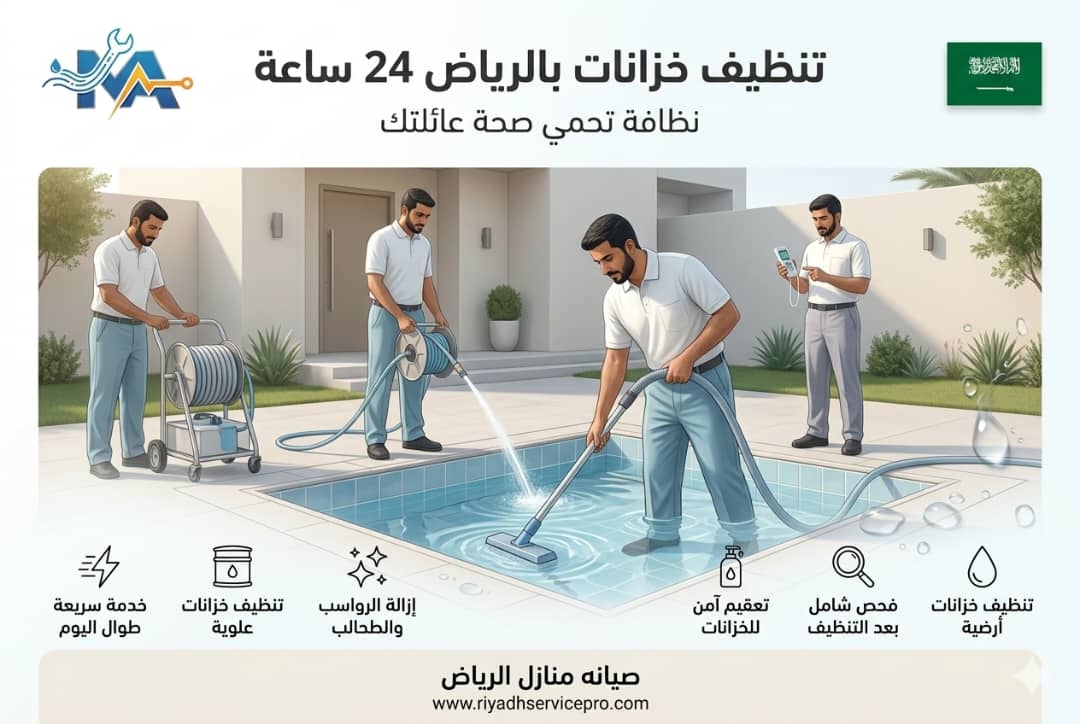 أخطاء أثناء صيانة المنازل بالرياض وكيف تتجنبها بسرعة