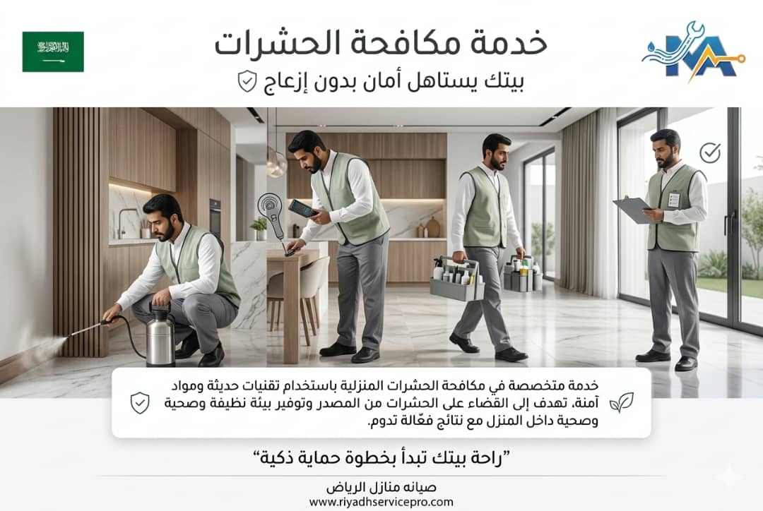 أخطاء شائعة عند مكافحة حشرات الرياض 24 ساعة