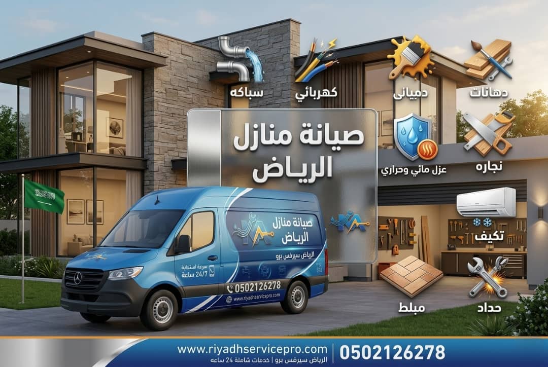 دراسة حالة: تحويل إضاءة منزلية لرفع القيمة والراحة