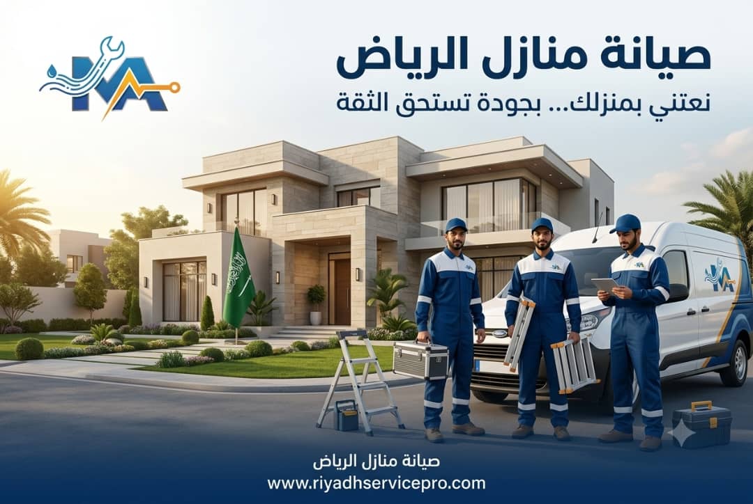 كشف تسربات المياه في الرياض، خطوات التشخيص والإصلاح ومنع تكرار المشكلة