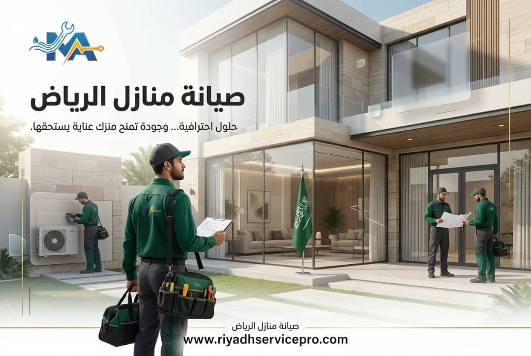 سلامة الكهرباء في منازل الرياض: دليلك لتجنب حرائق وصيانة الدوائر الكهربائية