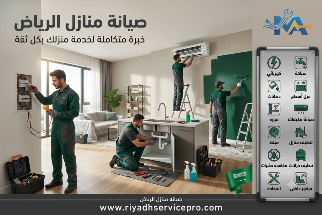 كهربائي منازل الرياض وصيانة مكيفات الرياض، أسئلة السلامة والطوارئ 24 ساعة