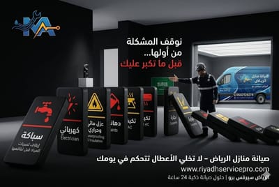 رقم مبلط قريب مني الرياض | تركيب وإصلاح سيراميك وأرضيات | أسعار رخيصة ونظافة تامة