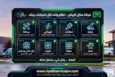 حداد أبواب ومظلات وسواتر بالرياض | تفصيل وتركيب أبواب حديد ودرابزين باحترافية
