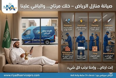 رقم حداد قريب مني الرياض | تصليح وتركيب شبابيك وأبواب حديد | يصل فوراً بأسعار مناسبة