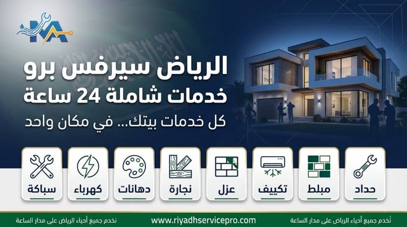 تقييم شامل لأفضل أنظمة السباكة الحديثة لفلل الياسمين 2026