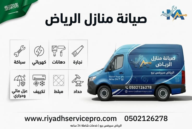 نجار أبواب خشب يصل للبيت الرياض