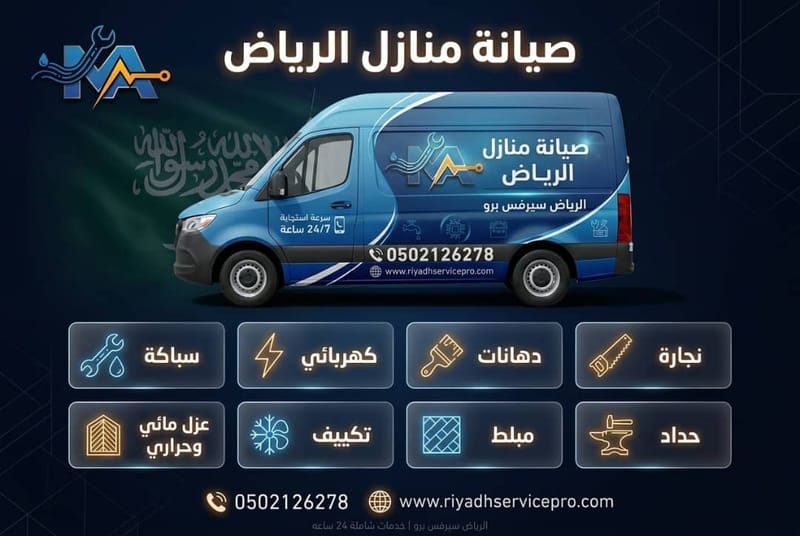 5 مزايا لدهان الفلل في الرياض بأسعار تنافسية