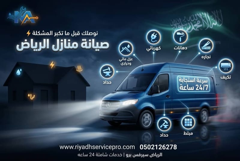 فني صيانة مكيفات بالرياض بأسعار رخيصة