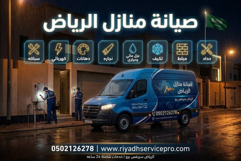 5 خطوات لتمديد كهرباء الفلل بأمان في الرياض