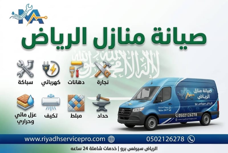 كهربائي منازل بالرياض 24 ساعة