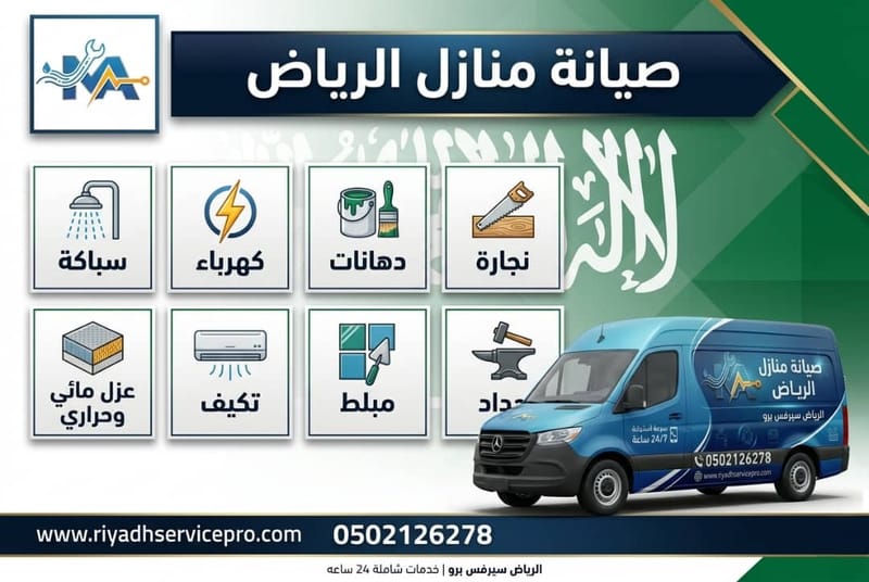 حلول طوارئ السباكة بحي النرجس والياسمين