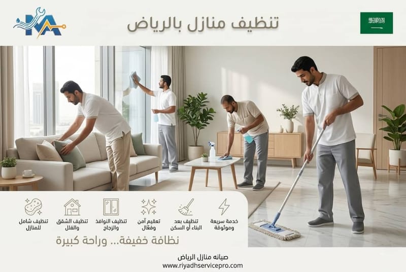 10 خطوات سريعة لمكافحة الحشرات في الرياض