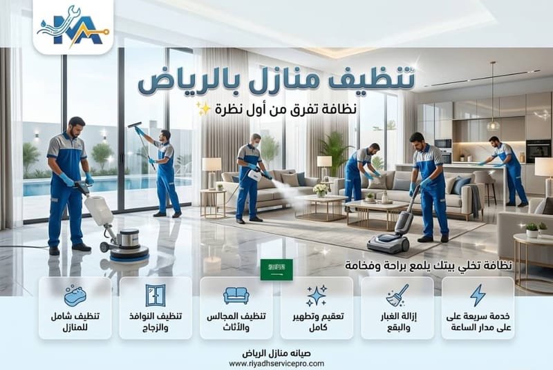 كيف تنظف خزانات الماء بالرياض بفعالية وسرعة