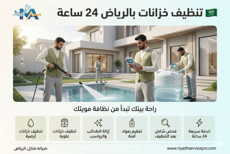 لن تكون تنظيف الخزانات مجرد غسل عميق!