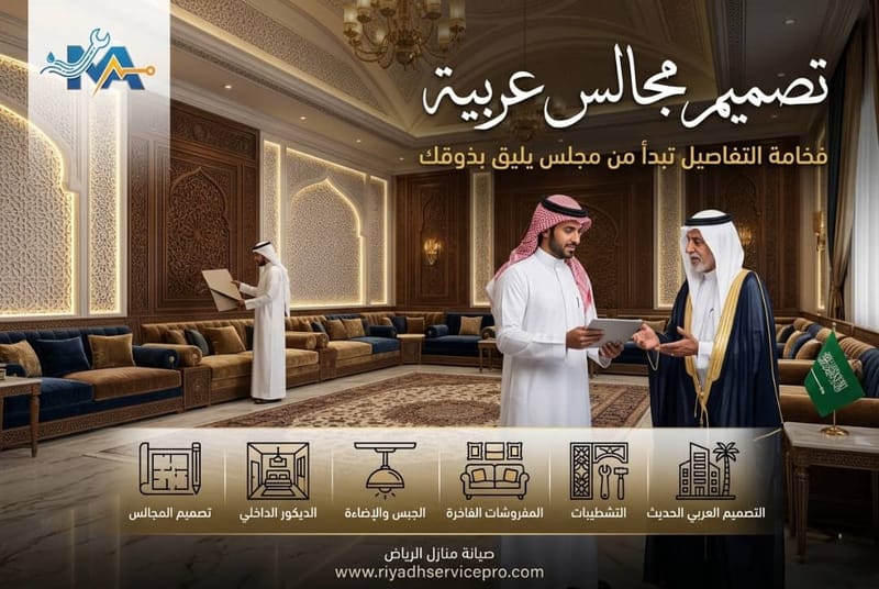 تصميم مجالس عربية