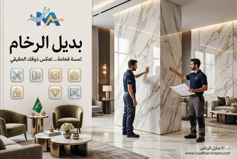 بديل الرخام