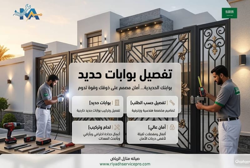 تفصيل بوابات حديد