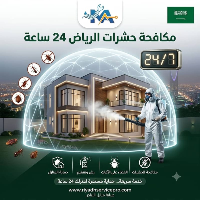 أخطاء شائعة في مكافحة الحشرات بالرياض يجب تجنبها