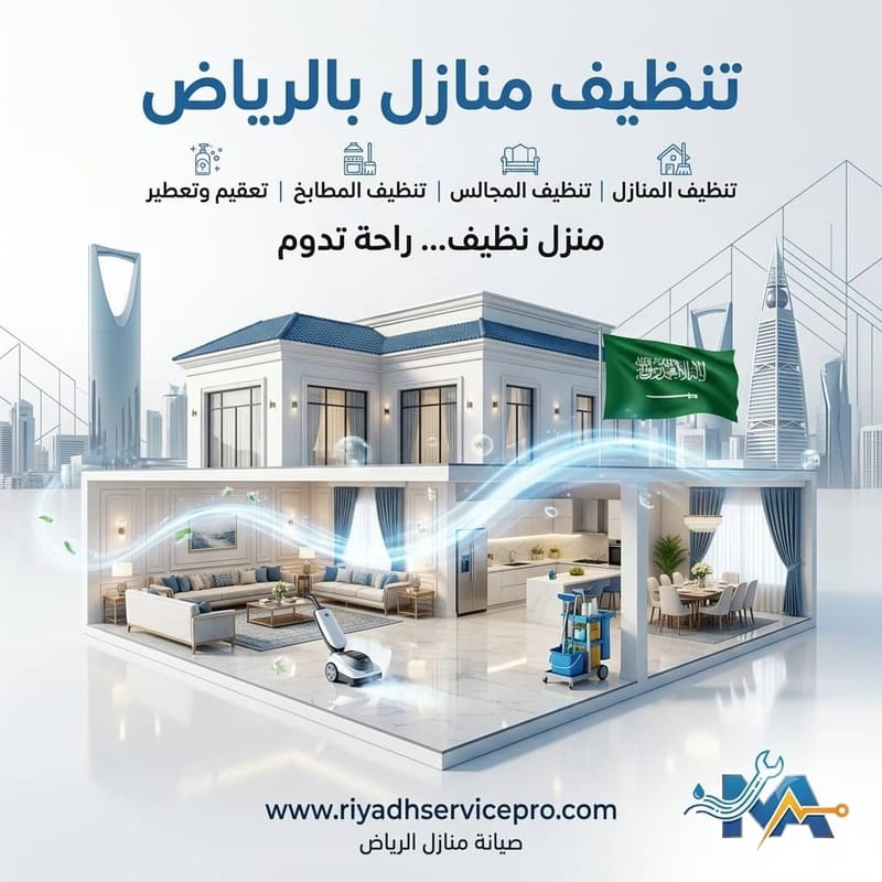 دليلCase: صيانة فورية لملاك الرياض بعد البناء