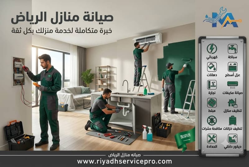 كهربائي منازل الرياض وصيانة مكيفات الرياض، أسئلة السلامة والطوارئ 24 ساعة