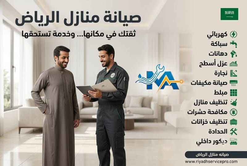 كهربائي منازل الرياض, 10 نصائح أمان وصيانة لتفادي الأعطال والحرائق