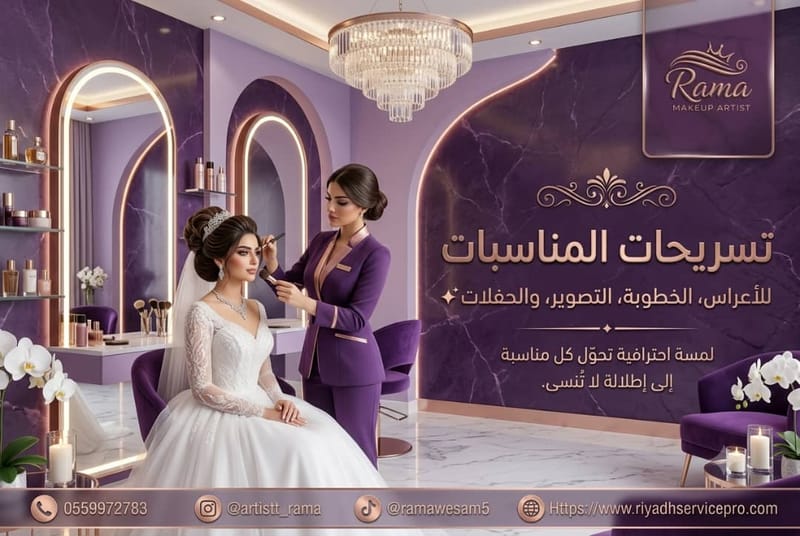 تسريحات المناسبات