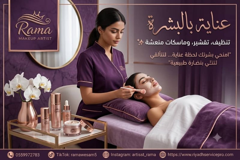 عناية بالبشرة