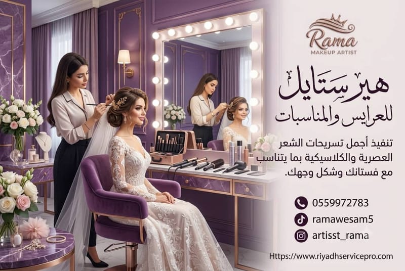 هير ستايل للعرايس والمناسبات