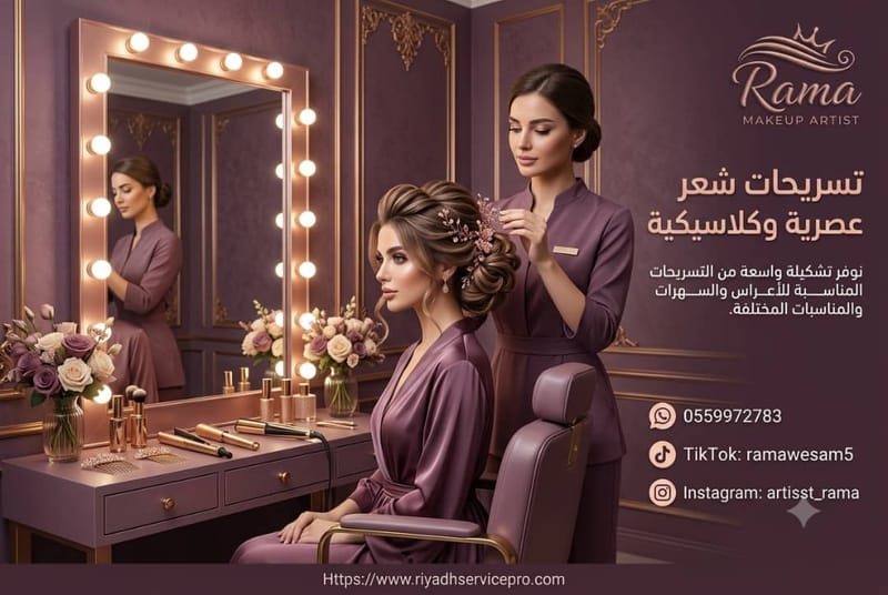 تسريحات شعر عصرية وكلاسيكية