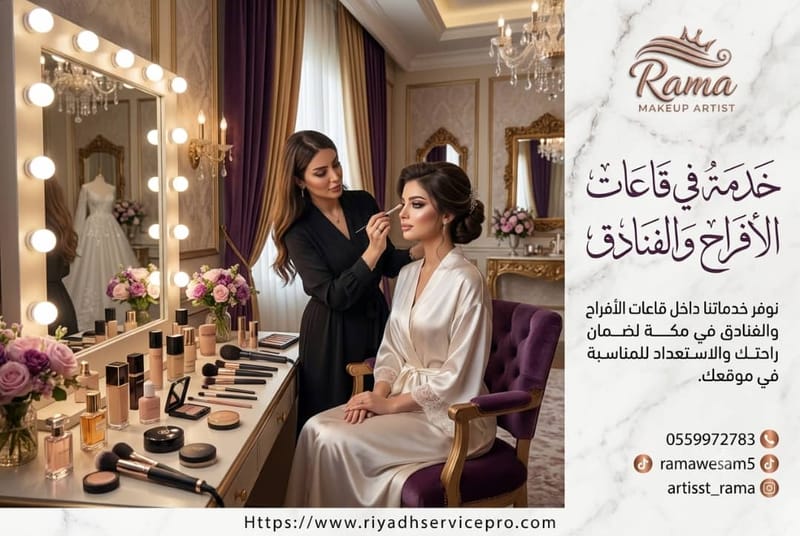 خدمة في قاعات الأفراح والفنادق